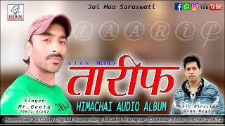 Latest Pahari Song TAREEF  MR.GEETU GIAN NEGI