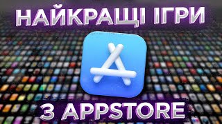 Кращі ігри для iPhone. Оффлайн. #PROгру