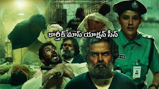 Karthi Saves Prison Officers Super Hit Mass Action Scene In Jail || Sardar Movie || Trending Movies