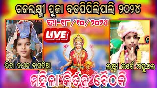 Gajalaxmi Puja 2024 Baghdia Vs Mahulegourab vision is live