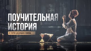 ВЛИЯНИЕ КОРАНА НА ЧЕЛОВЕКА | Поучительная история