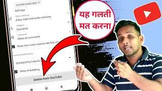 यह Galti भूल❌ से भी मत Karna Nahi Toh आपकी You Tube चैनल गया😭 @ManojDey