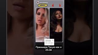 ANNA LHT - Такую как я 25.08