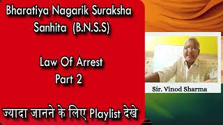 Indian Police Law and Order Part 2  Law of Arrest under Bhartiya Nagrik Suraksha Shinta (BNSS) #bnss