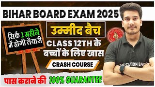 Umeed Batch Crash Course Class 12 | Bihar Board Class 12 Crash Course | Education Baba