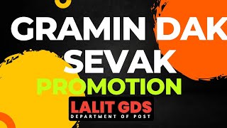 gds promotion process 2022 | How to Get Promotion after GDS Joining|GDS Promotion New Rule 2022