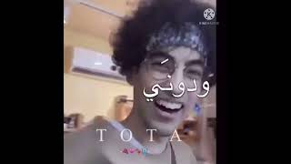 ودوني ودونييي | عبدالله 💙😭😭