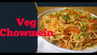 Veg Chowmein Recipe वेज चाउमीन बनाने का आसान तरीका मिल गया | Veg Chawmein Recipe In Street Style