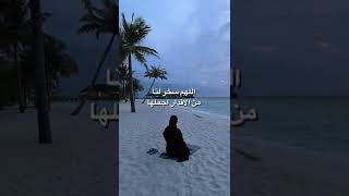 اجمل دعاء تدعيه لنفسك 🥺🤍حالات واتس اب ادعية دينية جميلة جداً 🦋♥️#حالات_واتس_اب #shorts