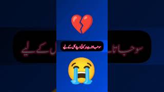 #urdupoetry Deep Line #whatsappstatus #shayri #poetry #shortvideo #viral #shorts #whatsapp