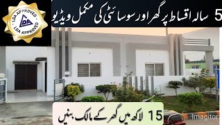 Low Cost House |3.6 Marla |5 years instalment |Possession on 15 Lac |Zaildar Group