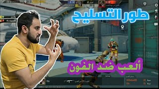 #ببجي جيم مستودع طور التسليح 5 #pubgmobile