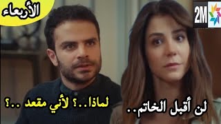 حكايتي الأربعاء جيداء غاضبة وتعيد الهدية لرئيف 🔥وعارف يحاول اخبارهم بالحقيقة hikayti ep mercredi