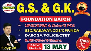 GK & GS ONLINE FOUNDATION BATCH | FOR- UPSC,BPSC,SSC,RAILWAY,NDA,CDS,CPF,DAROGA,POLICE,सचिवालय सहायक