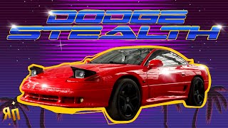 Я ПРОДАЮ DODGE STEALTH/3000GT