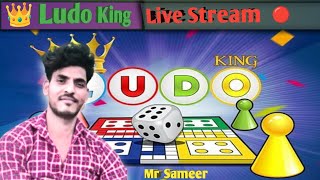 👑 Ludo King video gameplay live #live #viral #shortsfeeds