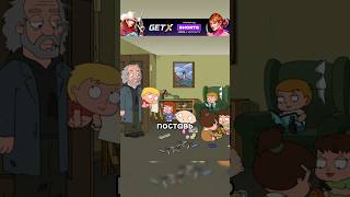 СТЬЮИ НЕДОВОЛЕН! #familyguy