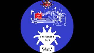 Kokushimusou - Sekigahara