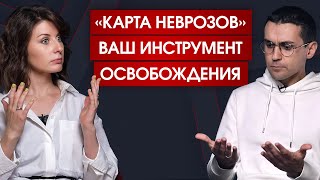 Как осознать все свои неврозы и освободиться от них // Что такое "невроз" на самом деле