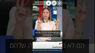 החמ"ל החרדי. ד"ר נחומי יפה, החוג למדיניות ציבורית