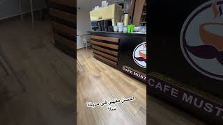 #cafe #tending احسن صانع اشهار في مكناس 0675279404