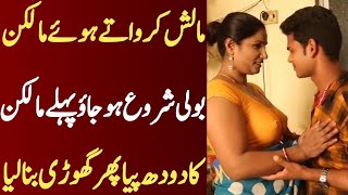 An Emotional Heart Touching Story | Moral Story | Sachi Kahaniyan | Urdu/Hindi St #152