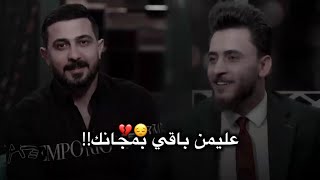 عليمن باقي بمجانك / ابداع وتألق حيدر حبيب برنامج اشتاگلي رائد ابو فتيان #رائد_ابو_فتيان