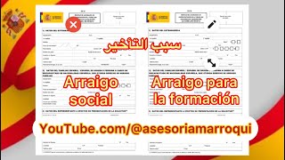 مشكل في الأوراق Arraigo Social /مشكل في الأوراق الرايغو ديال فورماسيون / سبب التأخير