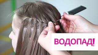 Водопад #прическа на длинные волосы