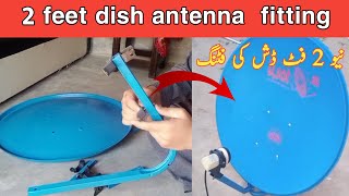 How to fit 2 feet dish antenna | 2 feet dish fitting karne ka tarika | 2 feet dish fitting