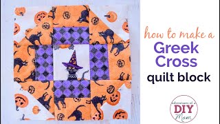 How to Make a Greek Cross Quilt Block