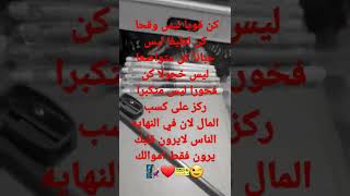 بتمنى يعجبكم كلامي وشكرا واضغطوا لايك واشتركوا بالقناة لأكتب لكم كلام احلى واحلى من هذا ❤🎫💪😉