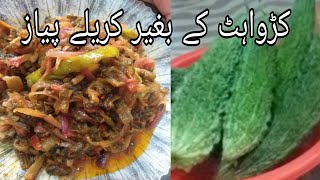 karela pyaz recipe. #short#shortvideo