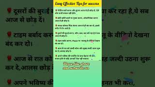 Easy Effective Tips For Success #ytshorts #motivation #viral