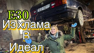 Влог. Е30 Из Хлама в Идеал 2