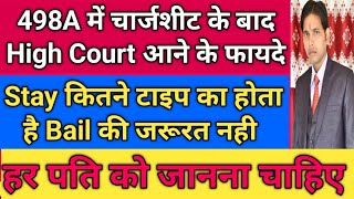 498A या 85 BNS में चार्जशीट/चालान दाखिल हो जाय तो क्या करे ! Stayकितने प्रकार का होता है ! 498A खत्म