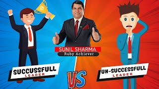 Successful Vs Unsuccessful Leader Sunil Sharma Ji #rcm #ues