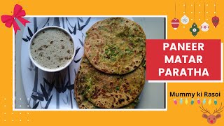 Paneer Matar Partha Recipe | Mummy ki Rasoi