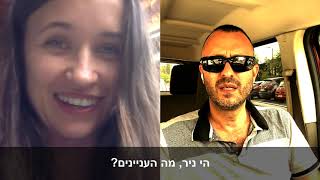 מחקר ערבות הדדית #3 | מה זה ערבות הדדית?