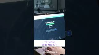 BlackBox AI تبدیل سوال به کد با #programming