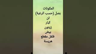 صنع املات في دقيقة