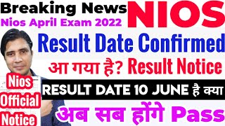 Nios April Result 2022 result date Confirmed result notice, result date 10 june है क्या अब सब pass