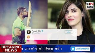 Pakistani Cricketer Imam Ul Haq; लड़कियों के साथ व्हाट्सऐप चैट लीक (SEX)   DekhNews