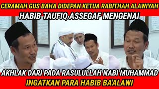 CERAMAH GUS BAHA DIDEPAN KETUA RABITHAH HABIB TAUFIQ ASSEGAF INGATKAN PARA HABIB BA'ALAWI !!!!