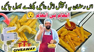 How To Make Crispy Snacks For Iftar - Moong Dal Namak Pare Better Then Aloo Pakora - BaBa Food RRC