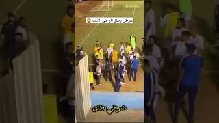 في مشهد صادم وغير مسبوق في التاريخ ، شرطي يطلق النار على لاعب كرة قدم في البرازيل . #اخبار