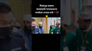 কোন একদিন এদেশের আকাশে কালেমার পতাকা উড়বে #shortsvideo #shortvideo #short #shorts