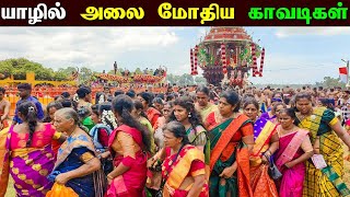 🔴 மாதகல் மாபெரும் காவடி தேர் திருவிழா 😮 | Mathagal Nunasai Temple Ther | Jaffna Thanush