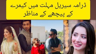 Drama serial" mohlat " behind the scenes | kinza hashmi | sami khan | komal aziz khan