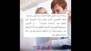 التحدث مع الموتى واستعادة الذكريات